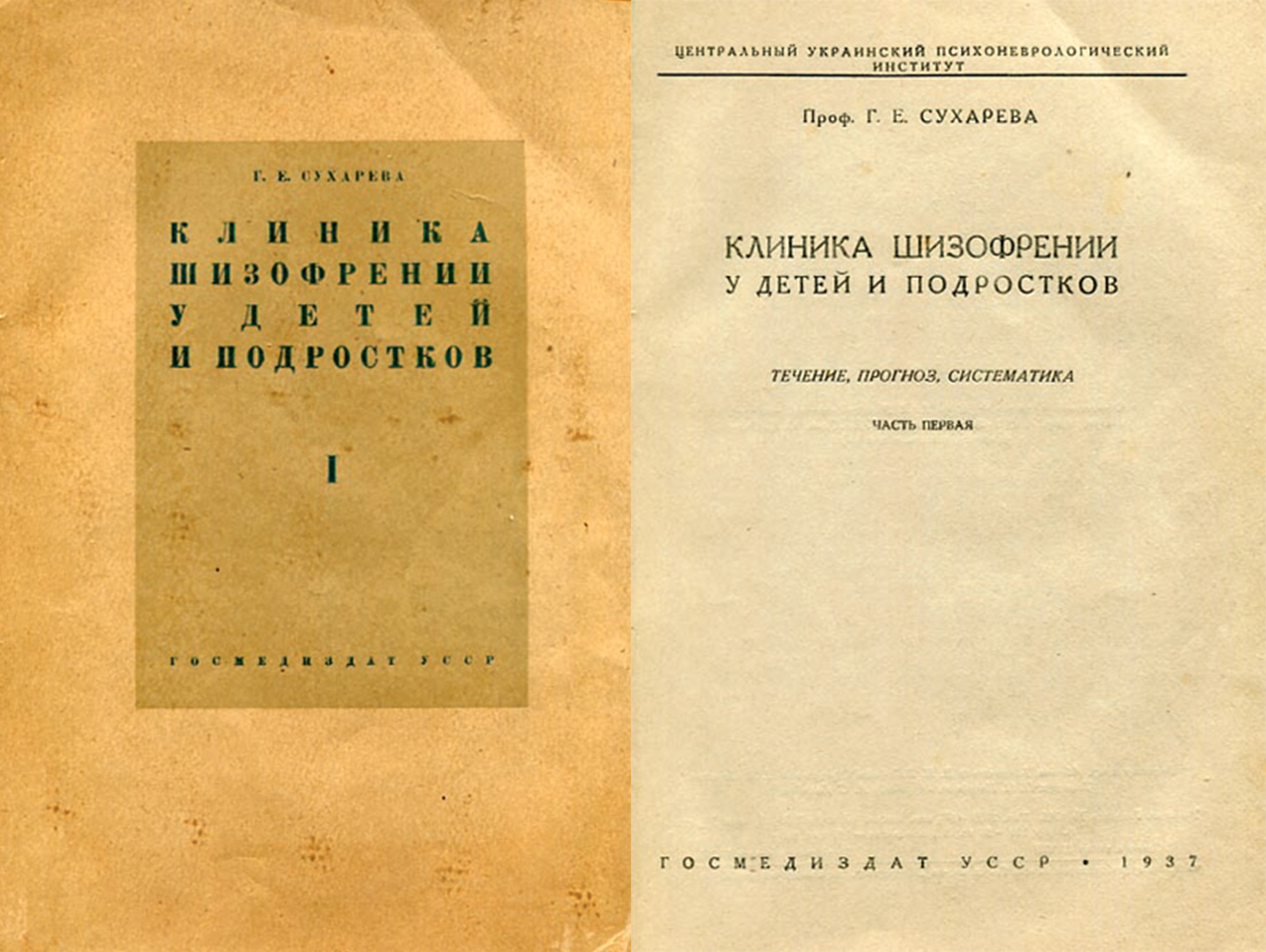 Pages from a book by Grunya Sukhareva.